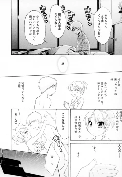 Page 198 of Kanojo to Kurasu 100 no Houhou - A Hundred of the Way of Living with Her. Vol. 1