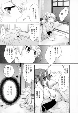 Page 199 of Kanojo to Kurasu 100 no Houhou - A Hundred of the Way of Living with Her. Vol. 1