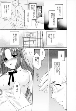Page 19 of Kanojo to Kurasu 100 no Houhou - A Hundred of the Way of Living with Her. Vol. 1