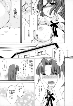 Page 25 of Kanojo to Kurasu 100 no Houhou - A Hundred of the Way of Living with Her. Vol. 1