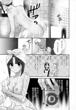 Page 27 of Kanojo to Kurasu 100 no Houhou - A Hundred of the Way of Living with Her. Vol. 1