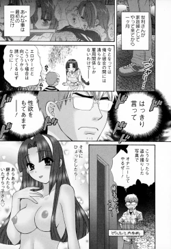 Page 29 of Kanojo to Kurasu 100 no Houhou - A Hundred of the Way of Living with Her. Vol. 1