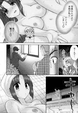 Page 30 of Kanojo to Kurasu 100 no Houhou - A Hundred of the Way of Living with Her. Vol. 1