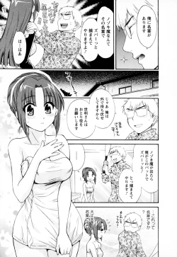 Page 33 of Kanojo to Kurasu 100 no Houhou - A Hundred of the Way of Living with Her. Vol. 1