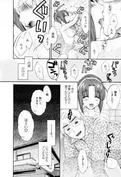 Page 38 of Kanojo to Kurasu 100 no Houhou - A Hundred of the Way of Living with Her. Vol. 1
