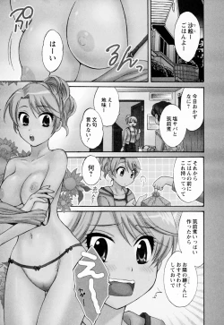 Page 47 of Kanojo to Kurasu 100 no Houhou - A Hundred of the Way of Living with Her. Vol. 1