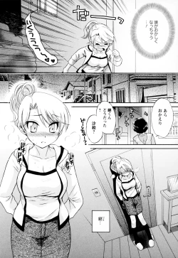 Page 52 of Kanojo to Kurasu 100 no Houhou - A Hundred of the Way of Living with Her. Vol. 1