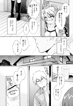 Page 54 of Kanojo to Kurasu 100 no Houhou - A Hundred of the Way of Living with Her. Vol. 1