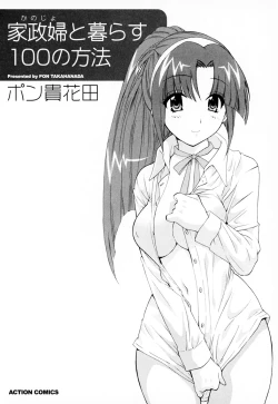 Page 5 of Kanojo to Kurasu 100 no Houhou - A Hundred of the Way of Living with Her. Vol. 1