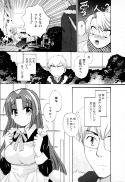 Page 73 of Kanojo to Kurasu 100 no Houhou - A Hundred of the Way of Living with Her. Vol. 1