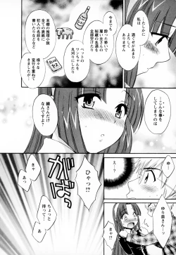 Page 78 of Kanojo to Kurasu 100 no Houhou - A Hundred of the Way of Living with Her. Vol. 1