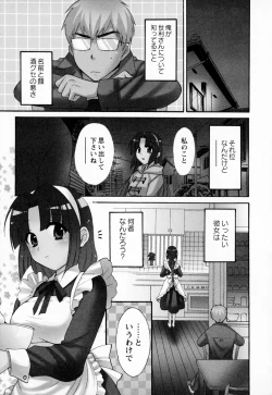 Page 87 of Kanojo to Kurasu 100 no Houhou - A Hundred of the Way of Living with Her. Vol. 1