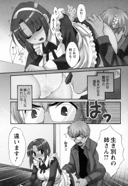 Page 90 of Kanojo to Kurasu 100 no Houhou - A Hundred of the Way of Living with Her. Vol. 1