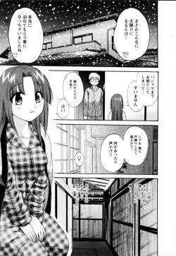 Page 93 of Kanojo to Kurasu 100 no Houhou - A Hundred of the Way of Living with Her. Vol. 1