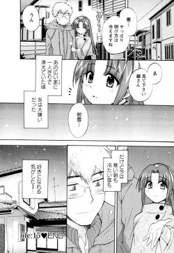 Page 104 of Kanojo to Kurasu 100 no Houhou - A Hundred of the Way of Living with Her. Vol. 2