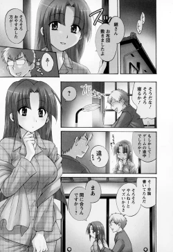 Page 105 of Kanojo to Kurasu 100 no Houhou - A Hundred of the Way of Living with Her. Vol. 2