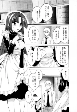 Page 115 of Kanojo to Kurasu 100 no Houhou - A Hundred of the Way of Living with Her. Vol. 2