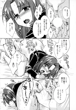 Page 119 of Kanojo to Kurasu 100 no Houhou - A Hundred of the Way of Living with Her. Vol. 2