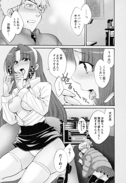 Page 125 of Kanojo to Kurasu 100 no Houhou - A Hundred of the Way of Living with Her. Vol. 2