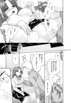 Page 143 of Kanojo to Kurasu 100 no Houhou - A Hundred of the Way of Living with Her. Vol. 2