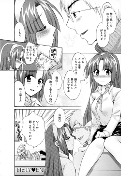 Page 144 of Kanojo to Kurasu 100 no Houhou - A Hundred of the Way of Living with Her. Vol. 2