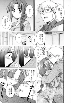 Page 153 of Kanojo to Kurasu 100 no Houhou - A Hundred of the Way of Living with Her. Vol. 2