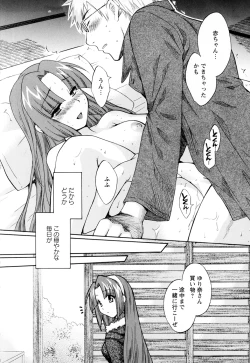 Page 162 of Kanojo to Kurasu 100 no Houhou - A Hundred of the Way of Living with Her. Vol. 2