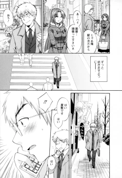 Page 163 of Kanojo to Kurasu 100 no Houhou - A Hundred of the Way of Living with Her. Vol. 2