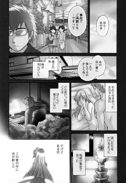 Page 167 of Kanojo to Kurasu 100 no Houhou - A Hundred of the Way of Living with Her. Vol. 2