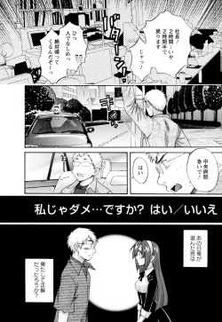 Page 202 of Kanojo to Kurasu 100 no Houhou - A Hundred of the Way of Living with Her. Vol. 2