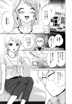 Page 33 of Kanojo to Kurasu 100 no Houhou - A Hundred of the Way of Living with Her. Vol. 2