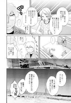 Page 34 of Kanojo to Kurasu 100 no Houhou - A Hundred of the Way of Living with Her. Vol. 2