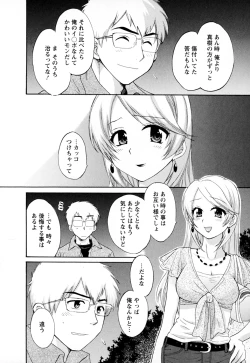 Page 36 of Kanojo to Kurasu 100 no Houhou - A Hundred of the Way of Living with Her. Vol. 2