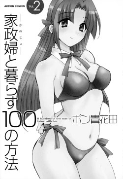 Page 3 of Kanojo to Kurasu 100 no Houhou - A Hundred of the Way of Living with Her. Vol. 2