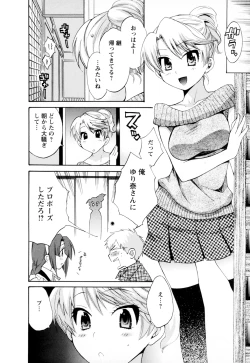 Page 50 of Kanojo to Kurasu 100 no Houhou - A Hundred of the Way of Living with Her. Vol. 2