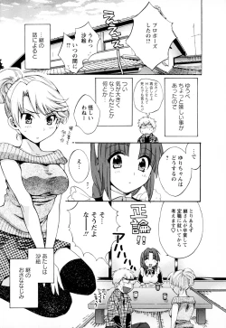 Page 51 of Kanojo to Kurasu 100 no Houhou - A Hundred of the Way of Living with Her. Vol. 2