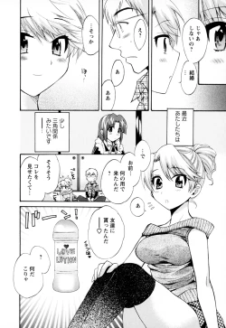 Page 52 of Kanojo to Kurasu 100 no Houhou - A Hundred of the Way of Living with Her. Vol. 2