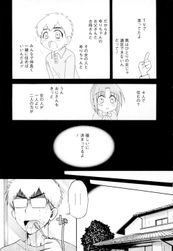 Page 71 of Kanojo to Kurasu 100 no Houhou - A Hundred of the Way of Living with Her. Vol. 2