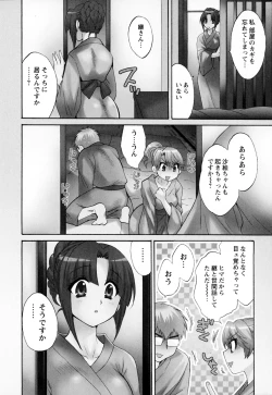 Page 8 of Kanojo to Kurasu 100 no Houhou - A Hundred of the Way of Living with Her. Vol. 2