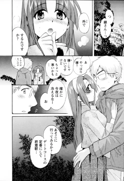 Page 94 of Kanojo to Kurasu 100 no Houhou - A Hundred of the Way of Living with Her. Vol. 2