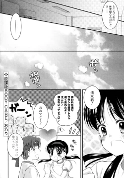 Page 16 of Houkago BODY CARE