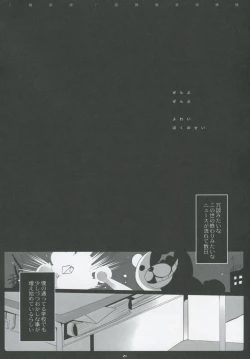 Page 23 of PINK PRISONER