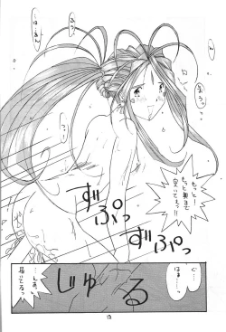 Page 11 of Zettai Megami