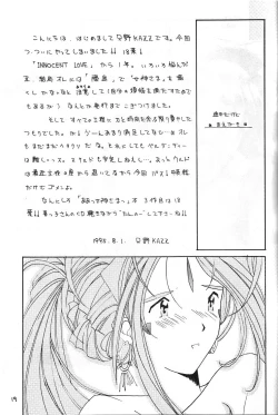 Page 18 of Zettai Megami