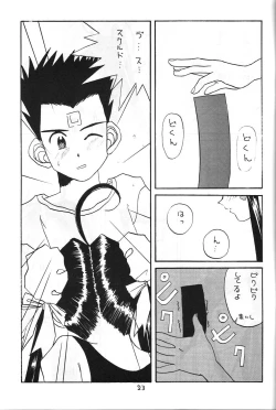 Page 22 of Zettai Megami