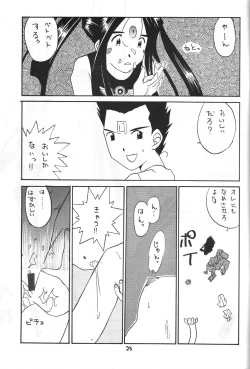 Page 24 of Zettai Megami