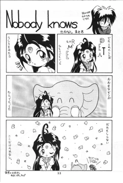 Page 31 of Zettai Megami