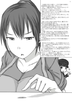 Page 5 of Kyojo Janee Kyodai Musume da!