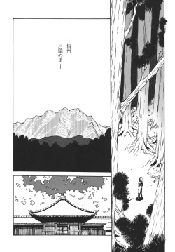 Page 42 of Kunoichi Inmaihen