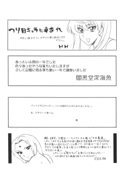 Page 64 of Kunoichi Inmaihen
